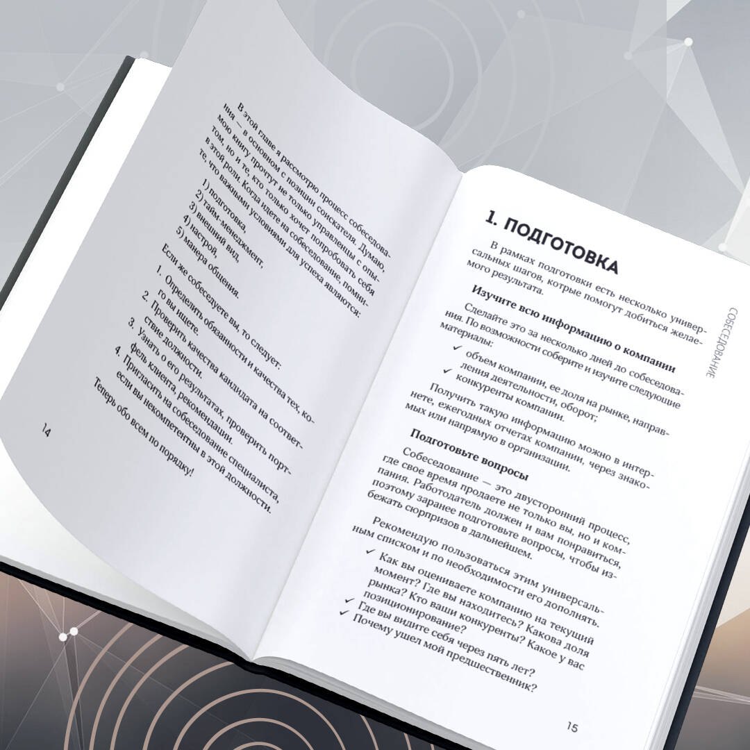 Изображение бумажной книги