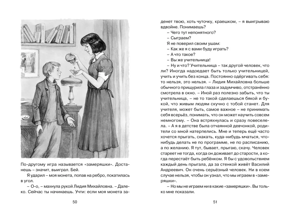 Уроки французского (Валентин Распутин) - купить книгу с доставкой в  интернет-магазине «Читай-город». ISBN: 978-5-389-13488-1