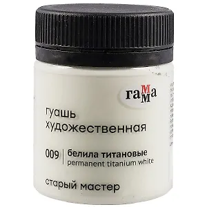 Гуашь художественная "Старый Мастер"  белила титановые, 40 мл, Гамма