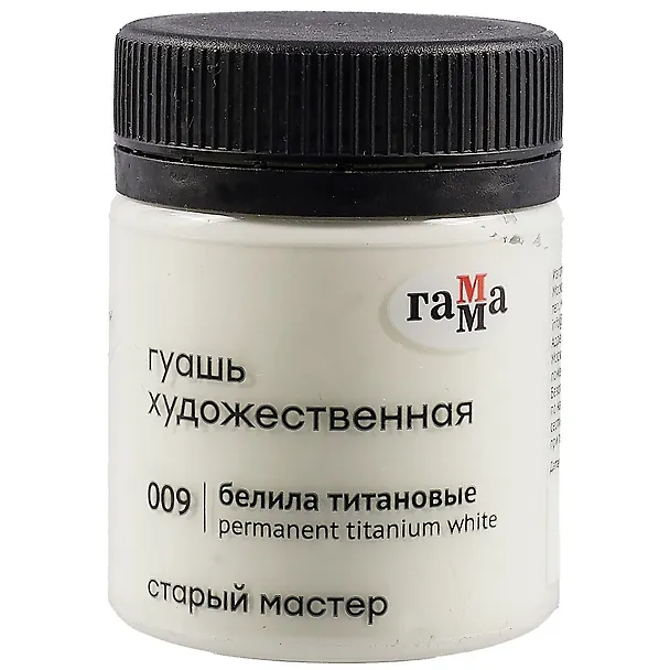 Гуашь художественная "Старый Мастер"  белила титановые, 40 мл, Гамма 260676 — 1