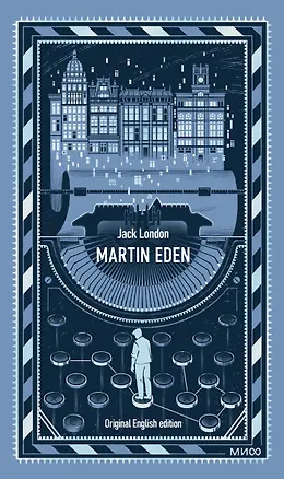 Книга Martin Eden. Вечные истории в оригинале (Джек Лондон)