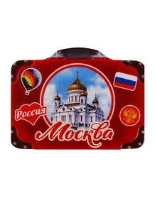 Магнит с чемоданом Москва. Храм Христа Спасителя 7,5x5,6   3546938