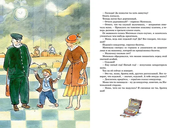 Книга Золотое детство (Надежда Тэффи) — 8