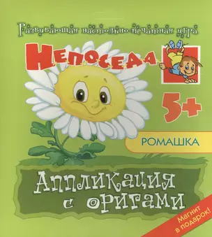 Ромашка — 2396320 — 1