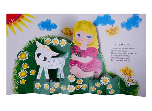Книга Игрушки. Книжка-панорамка (Агния Барто) — 4