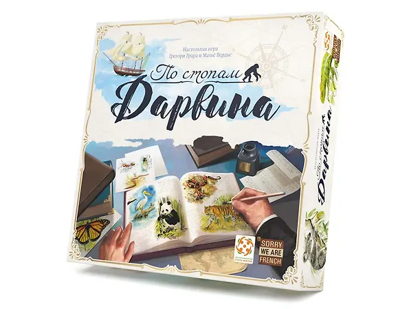 По стопам Дарвина 3092673 — 1