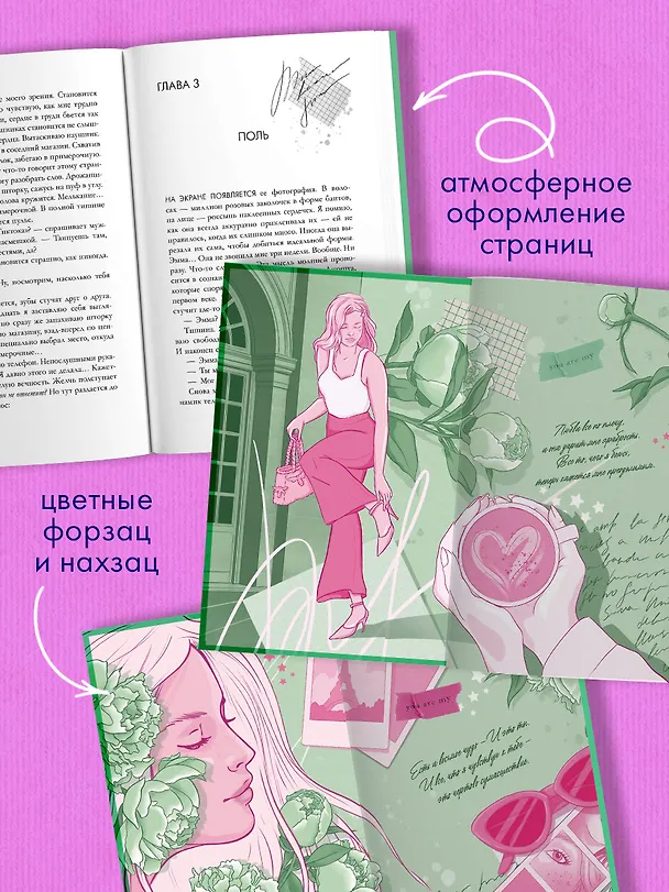 Книга Эмма. Восьмое чудо света (Дана Делон) — 10