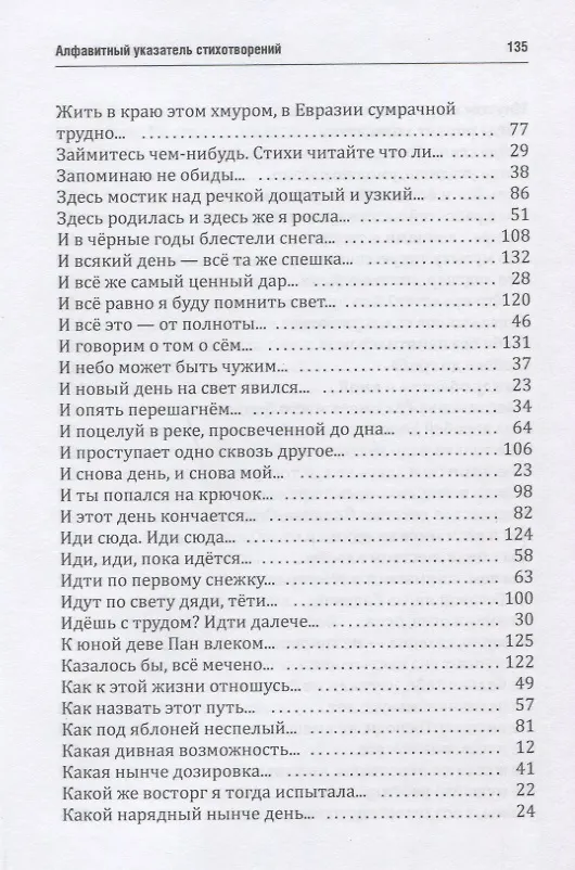 Книга В утреннюю смену (Лариса Миллер) — 4