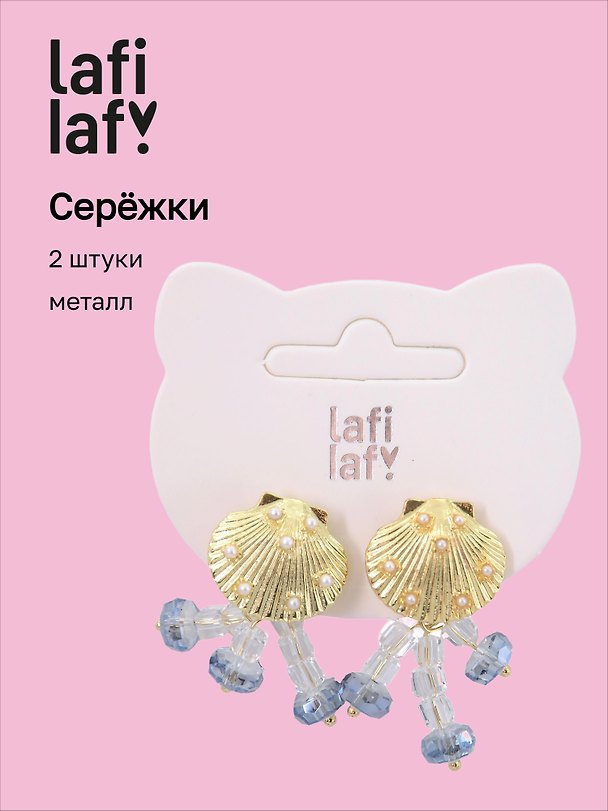 Серьги «Медуза», металл, 3 см, 2 штуки, Lafilaf 3132787 — 1