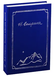 Полное собрание трудов. Том 4