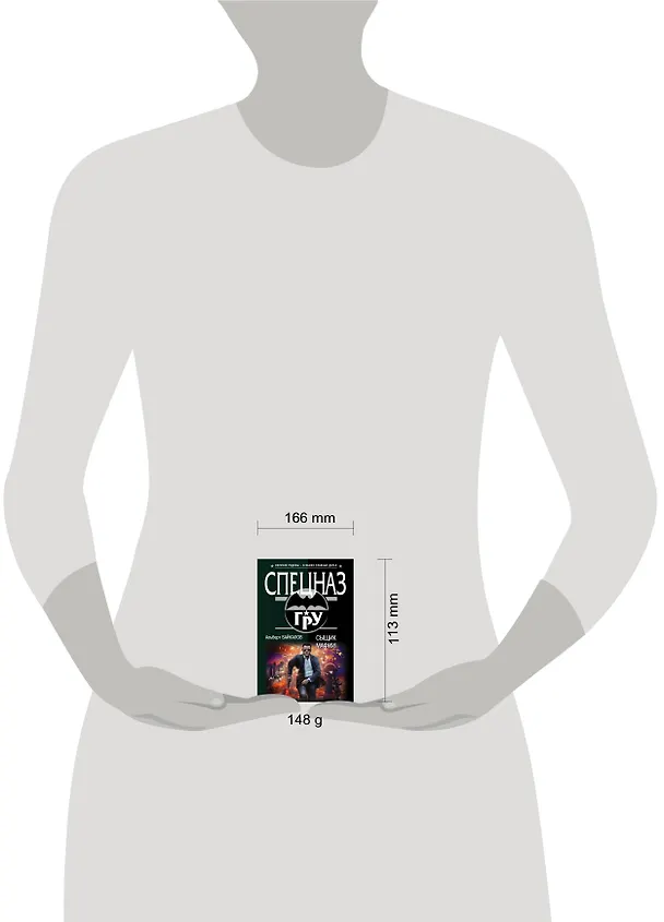Книга Сыщик мафии (Альберт Байкалов) — 5