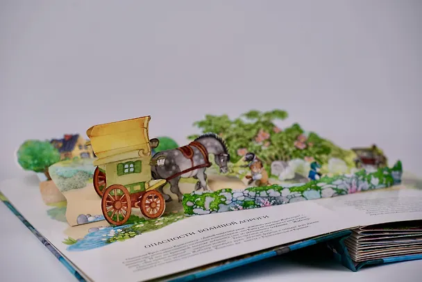 Книга Ветер в ивах (Кеннет Грэм) — 16