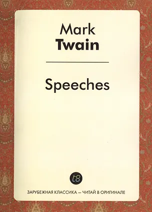 Книга Speeches (Mark Twain)