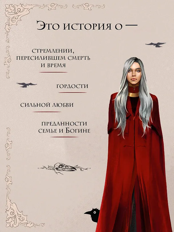 Книга Мара и Морок (формат клатчбук) (Лия Арден) — 9