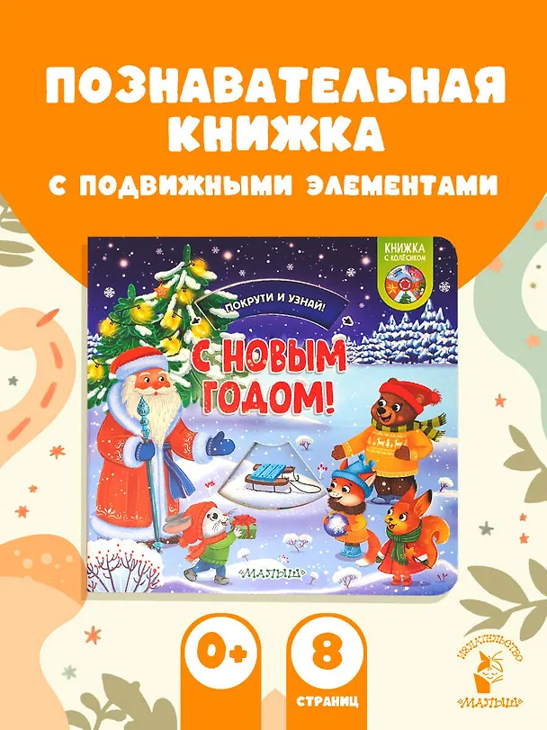 Книга С Новым годом! () — 4