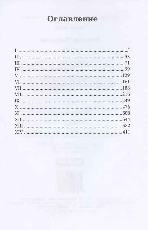 Книга Доктор Паскаль (Эмиль Золя) — 2