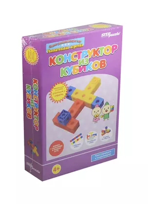 Игра развивающая Step puzzle Конструктор из кубиков — 2429860 — 1