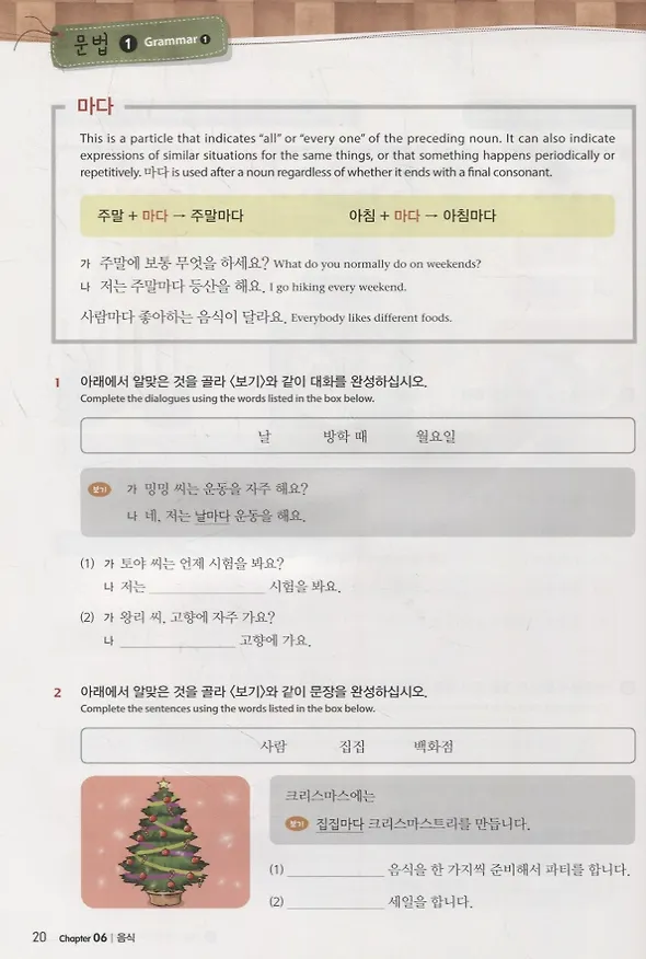 Книга Master Korean. A2 (Elementary) 2-2 - Book&CD / Овладей корейским. Начальный уровень. Часть 2-2 (+CD) (на корейском и английском языках) (Н. Cho) — 4