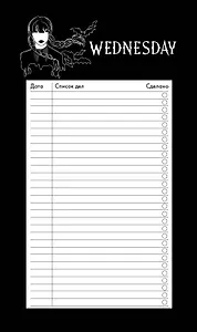 Планер недат. А6 64л "Уэнсдей" скоба, вертик.