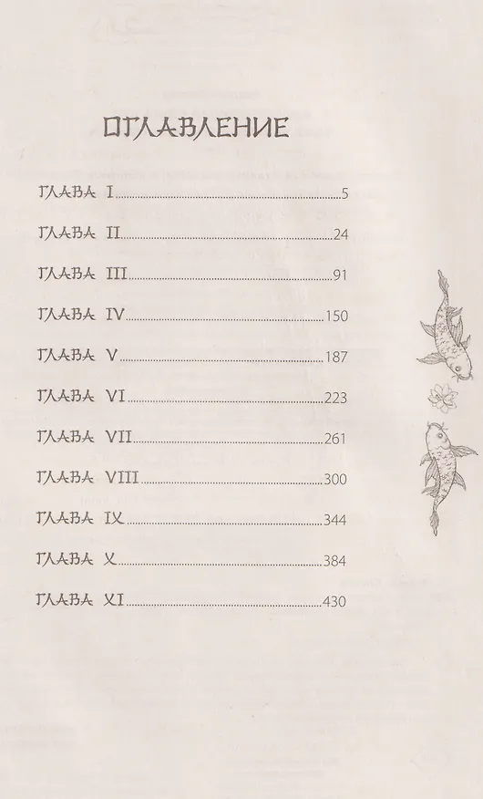 Книга Ваш покорный слуга кот (Сосэки Нацумэ) — 12
