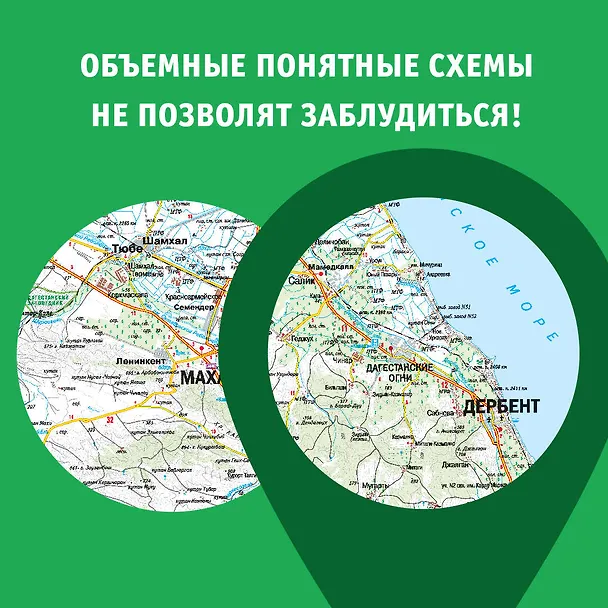 Книга Дагестан. Маршруты для путешествий (Татьяна Головина) — 6