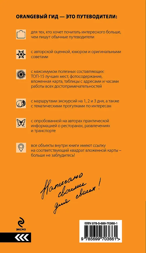 Книга Будапешт: путеводитель / 4-е изд., испр. и доп. + карта (Светлана Кузьмичева) — 2