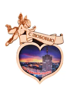 Магнит Архангельск Ангелочек Достопримечательности города вид 1 (7,5 х 7,5 см.) (хдф)