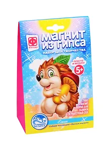 Набор для творчества ТМ Фантазер Магнит из гипса Лесные жители Ёжик 707534