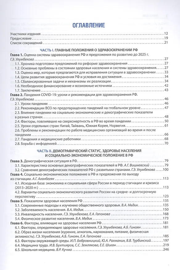 Книга Факультетская педиатрия. Шпаргалки (Рита Кильдиярова) — 4