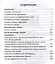 Словарь англо-русский русско-английский Новый 55 тыс. … (4 изд) (Кудрявцев) — 2434014 — 2