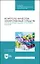 Контроль качества лекарственных средств. Ситуационные задачи и тестовые задания. Учебное пособие для СПО — 2884002 — 1