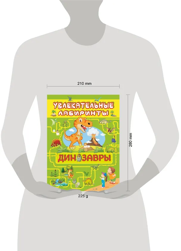 Книга Динозавры (Марина Дорошенко) — 4