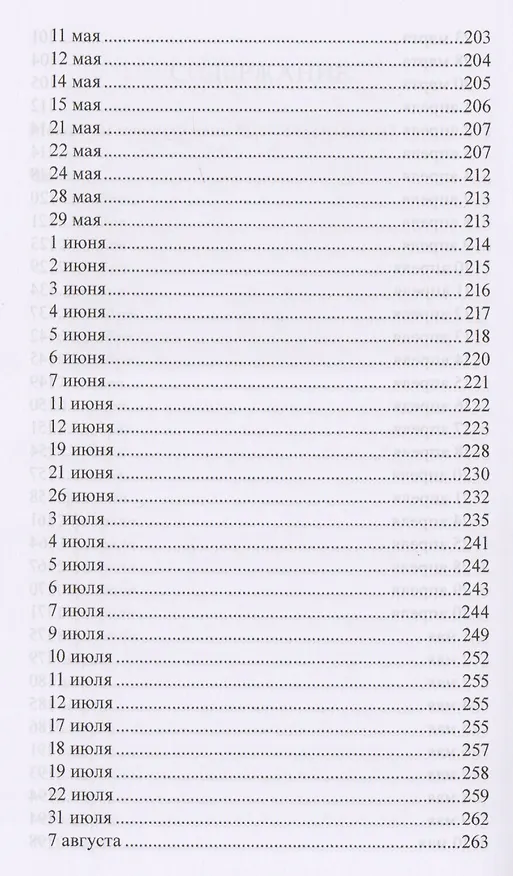 Книга Галя (2 изд) Андрей Ч. (Андрей Ч.) — 4