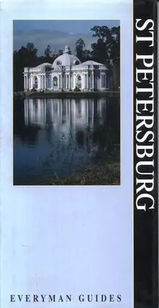 St. Petersburg (Everyman Guides) — 5303411 — 1