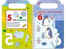 Книга Учим цифры и рисуем (Александр Тихонов) — 2