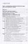 Военное право. Том II. Современное состояние военного права — 2883375 — 2