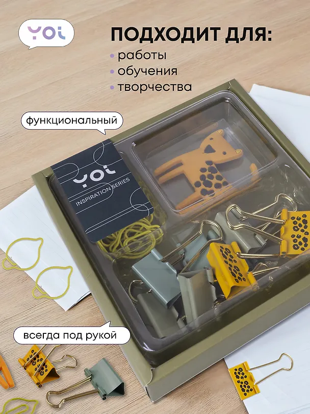 Набор канцелярский (зажимы 25 мм 8 штук, скрепки 15 штук, магнит), Yoi 3047660 — 6