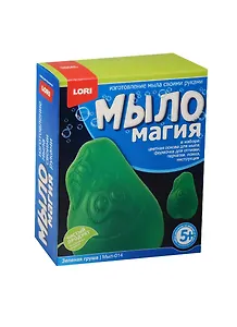 Мыл-014 МылоМагия Зеленая груша (LORI) (набор д/творч.) (5+)