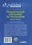 Практический материал по географии для 5 класса: пособие для педагогов общеобразовательных организаций — 3061832 — 2