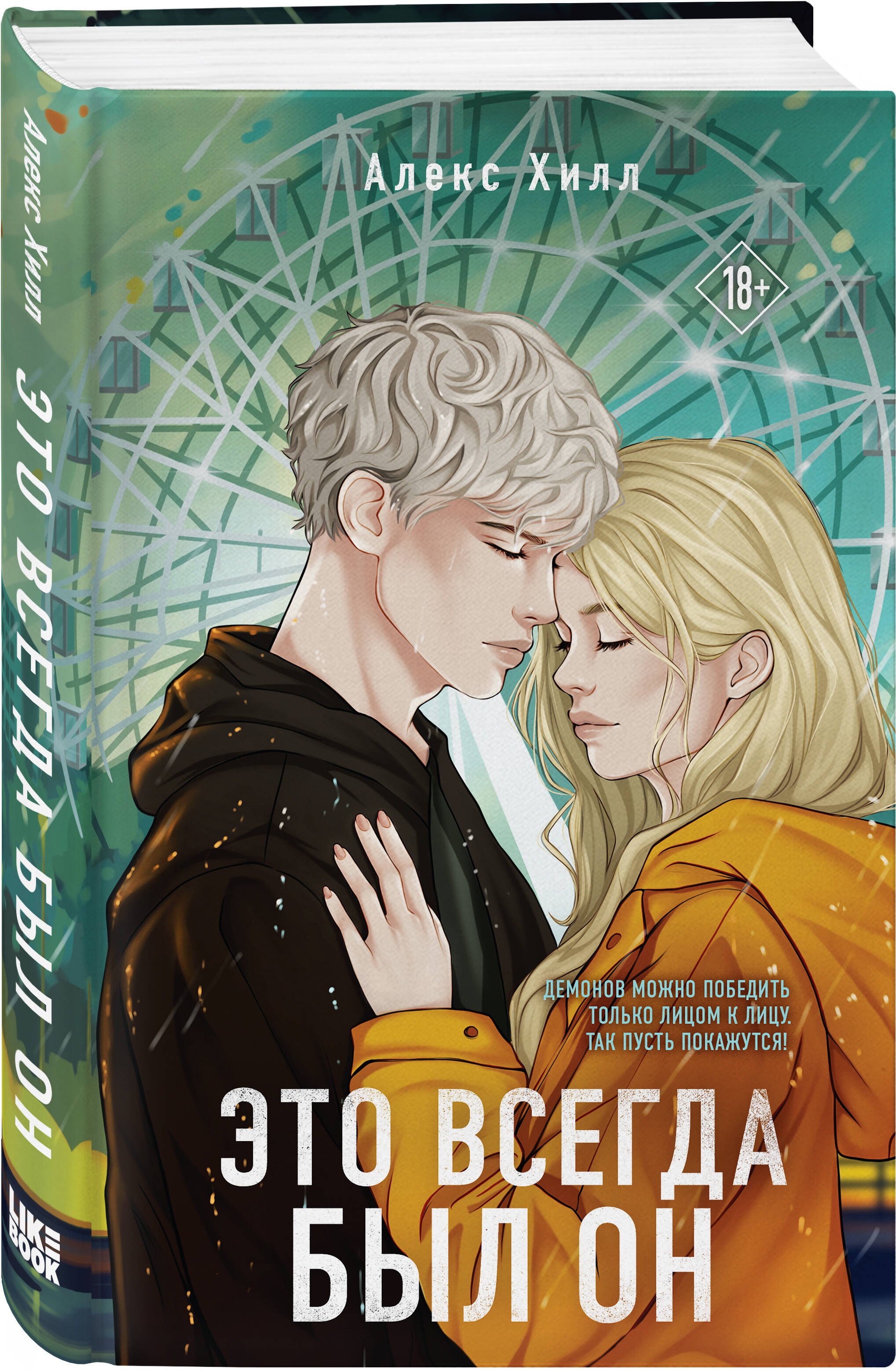 Изображение бумажной книги