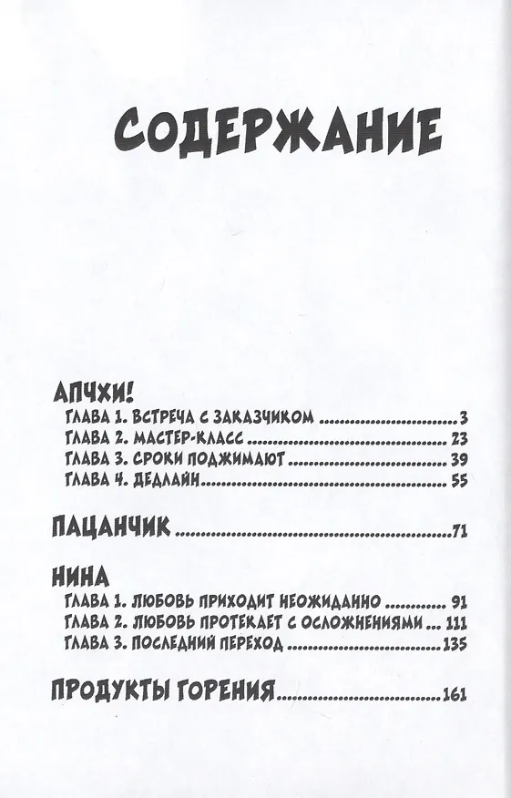 Апчхи! 2735685 — 2