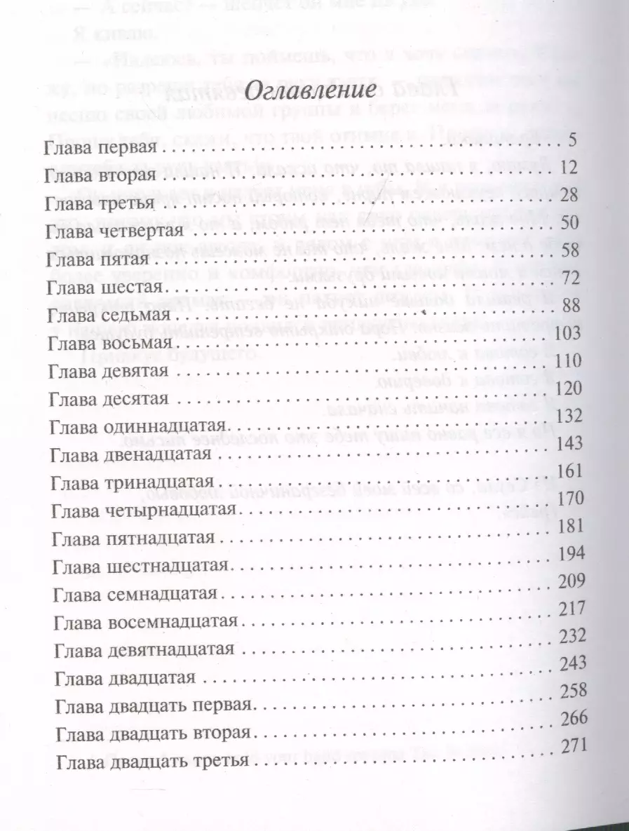 Привет, я люблю тебя - купить книгу с доставкой в интернет-магазине «Читай- город». ISBN: 978-5-17-092899-6