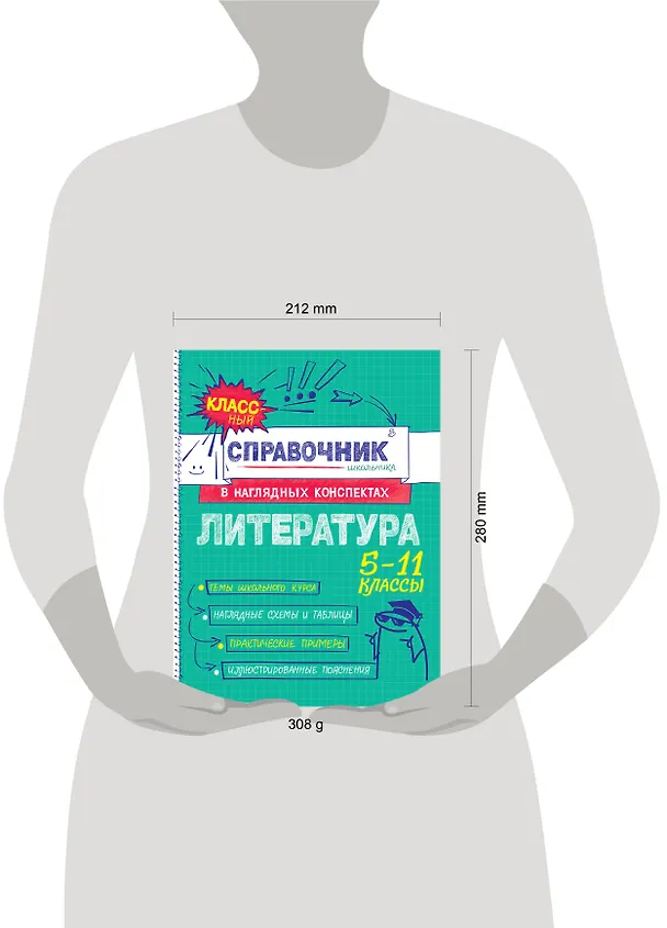 Книга Литература (Татьяна Маланка) — 15