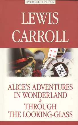 Alice’s Adventures in Wonderland. Through the Looking-Glas = Алиса в Стране чудес. Алиса в Зазеркалье — 2584984 — 1