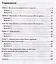 Тренажер по истории Нового времени. 7 класс. К учебнику А.Я. Юдовской, П.А. Баранова, Л.М. Ванюшкиной. — 2989493 — 2