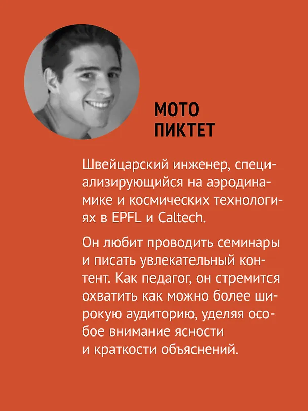 Книга Теоретический минимум по Computer Science. Сети, криптография и data science (Мото Пиктет, Владстон Фило Феррейра) — 5
