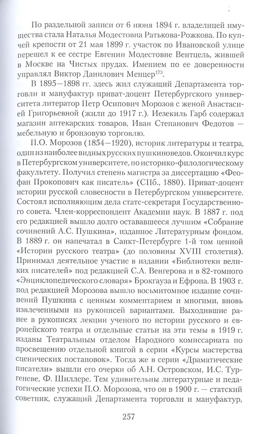 Книга Загородный проспект (Аркадий Векслер) — 7