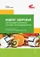 Кодекс Здоровья как базовый компонент системы самоодоровления — 2935065 — 1