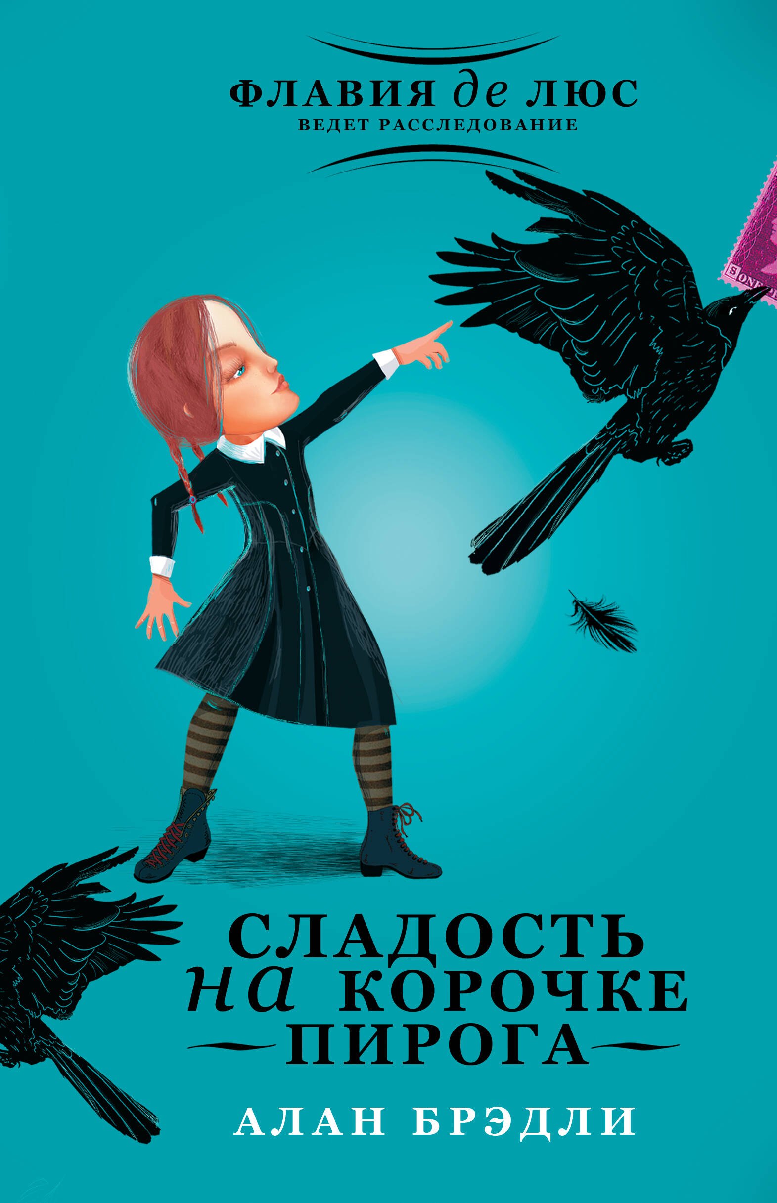 

Сладость на корочке пирога