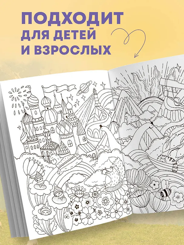 Книга Миллион лам (Лулу Майо) — 8